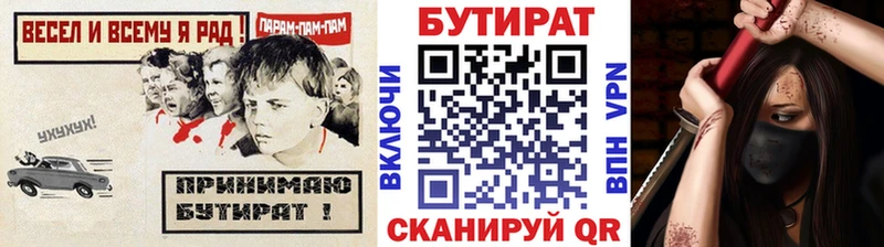 БУТИРАТ 1.4BDO  Горнозаводск 