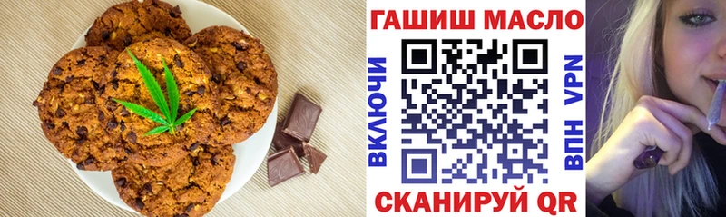 Печенье с ТГК марихуана  Горнозаводск 