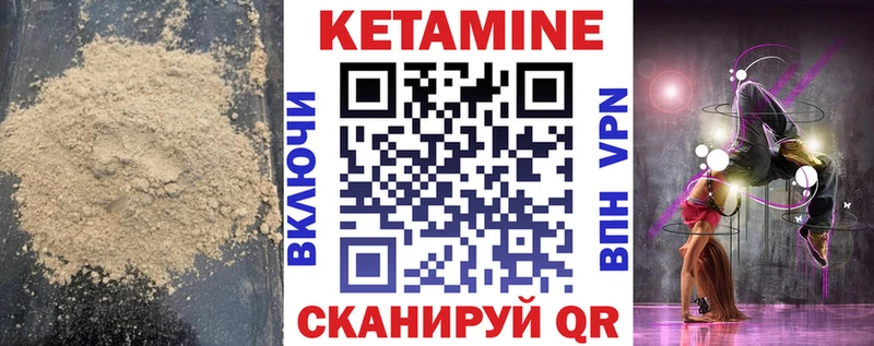 Кетамин VHQ Горнозаводск