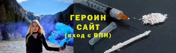 герыч Бронницы